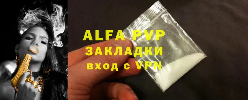 продажа наркотиков  OMG ссылка  Alpha PVP крисы CK  Луза 